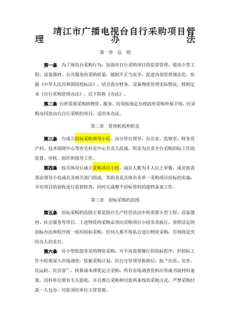 靖江商品供应市场观察：多元化趋势显著