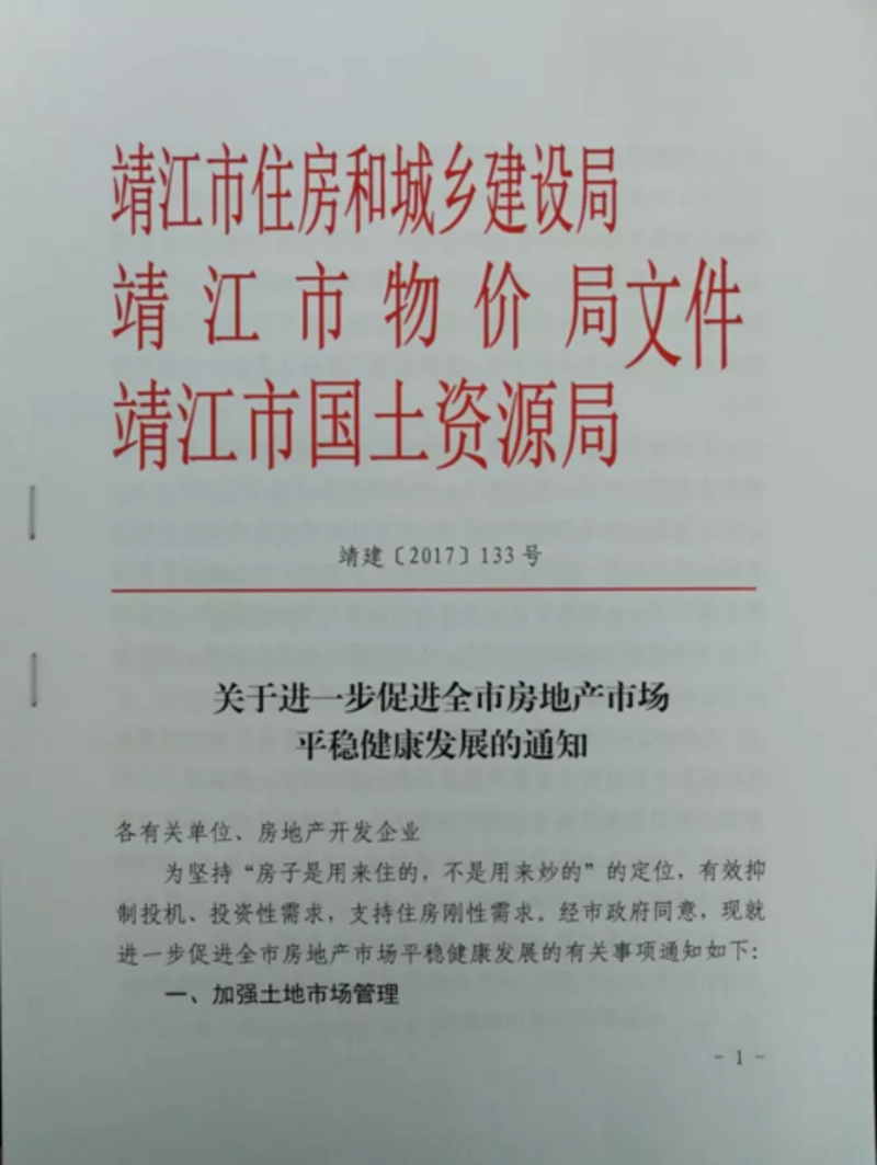 靖江商品供应：多样选择的行业趋势
