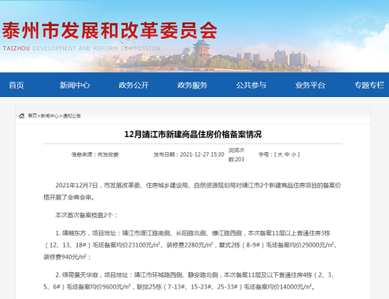 靖江商品供应